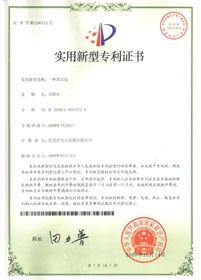 91麻豆一级片实用新型专利证书