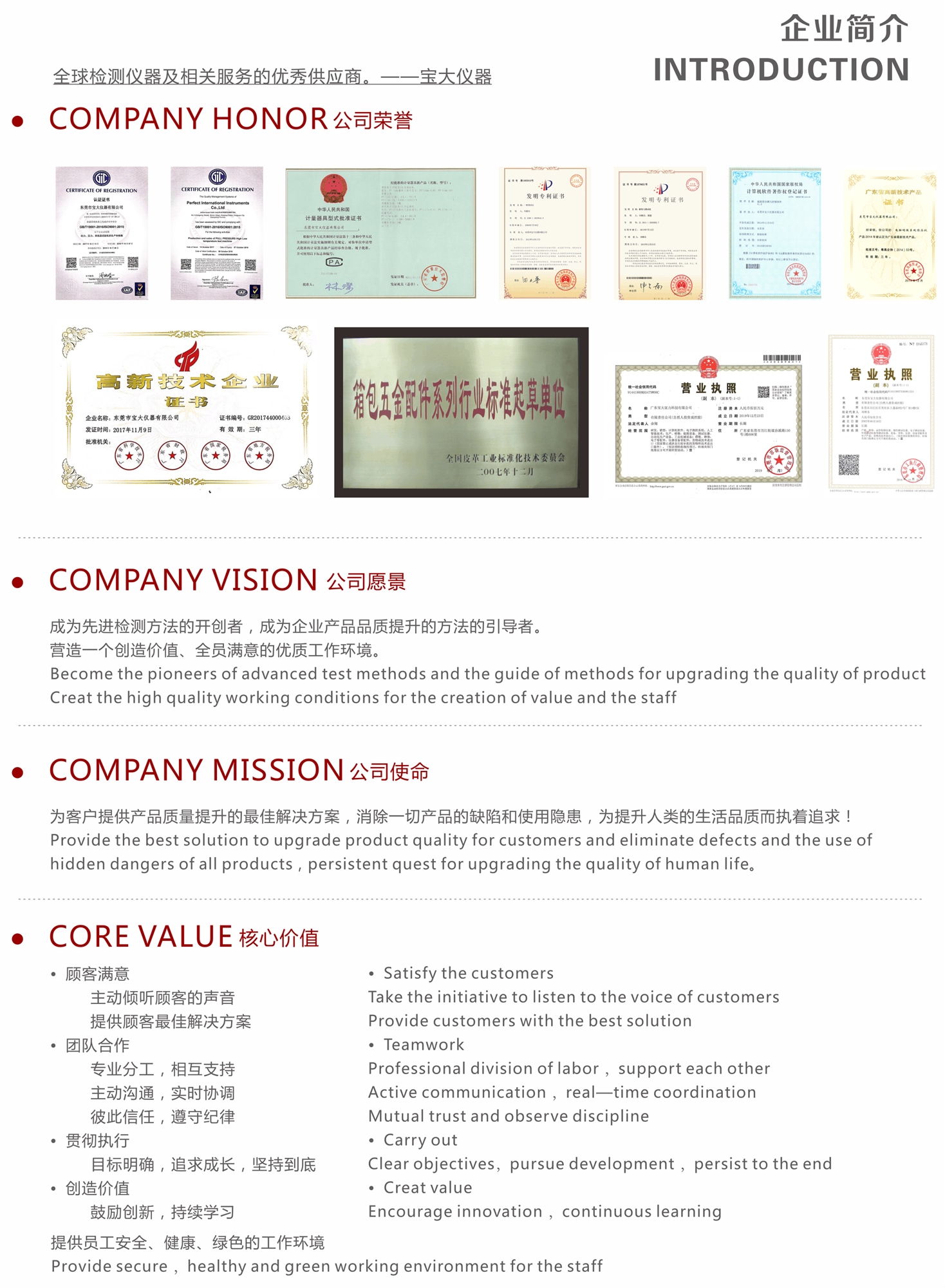 东莞市国产精品色欲AV蜜臀麻豆仪器有限公司