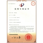 新型91麻豆一级片专利发明证书