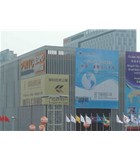国产精品色欲AV蜜臀麻豆仪器在第十九届中国国际胶粘剂及密封剂展会现场