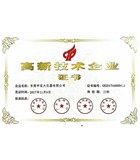 庆贺国产精品色欲AV蜜臀麻豆仪器荣获高新技术企业