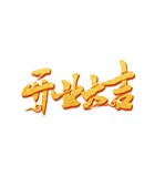 【开业大吉】热烈祝贺国产精品色欲AV蜜臀麻豆宣力新厂房盛大开业啦！